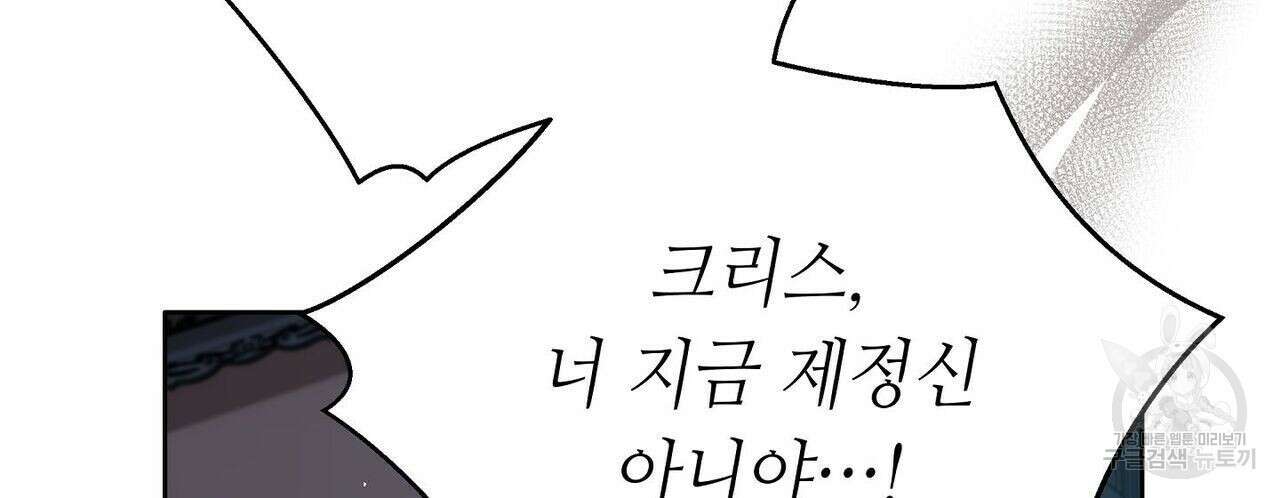 미명의 추적자 48화 32
