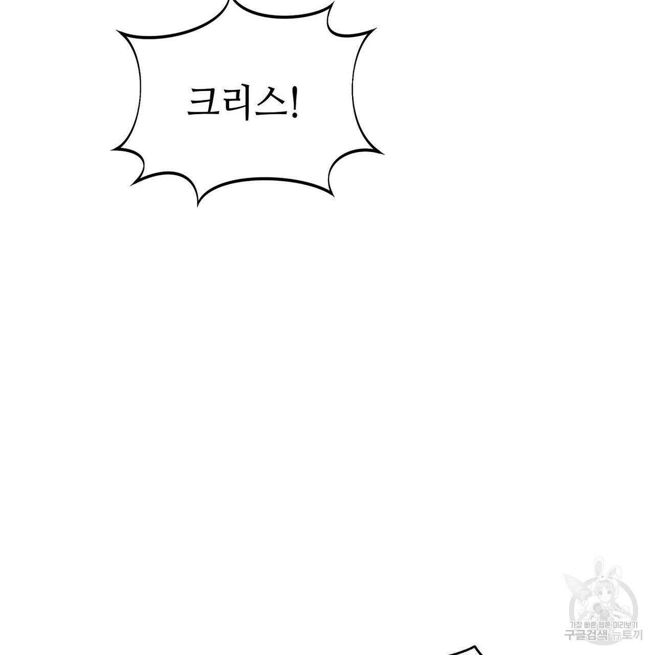 미명의 추적자 48화 35