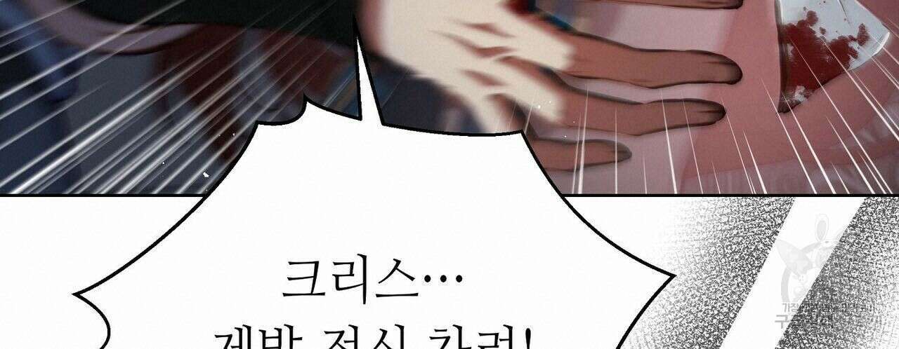미명의 추적자 48화 38