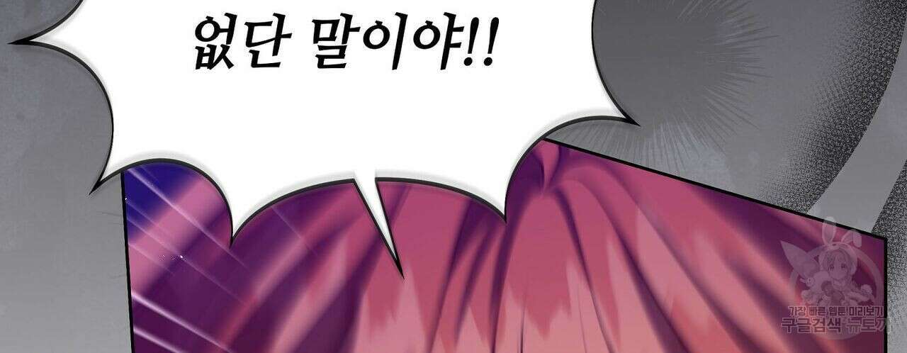 미명의 추적자 48화 46