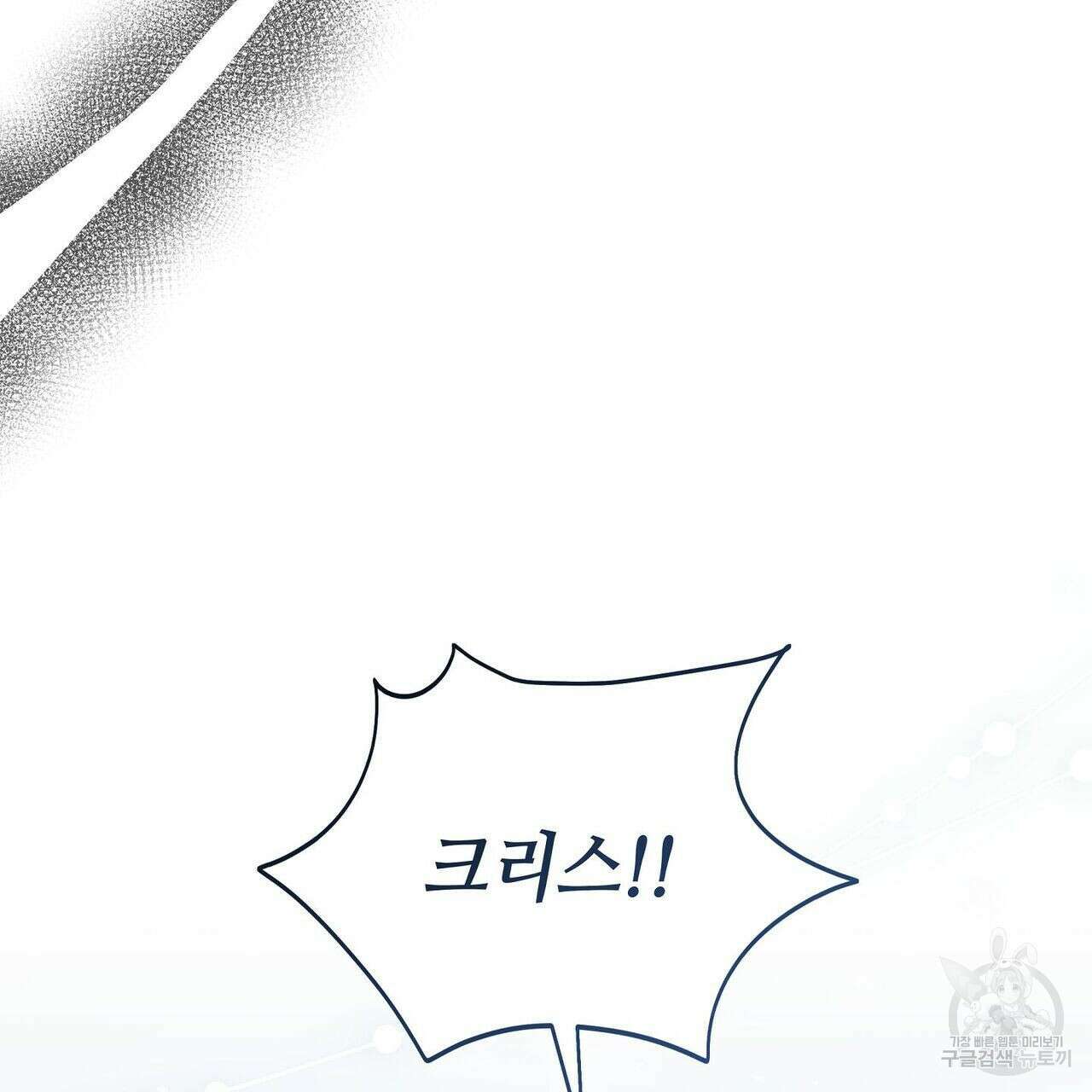미명의 추적자 48화 49