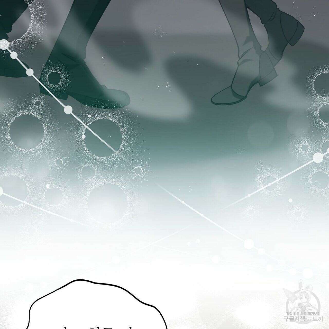 미명의 추적자 48화 53