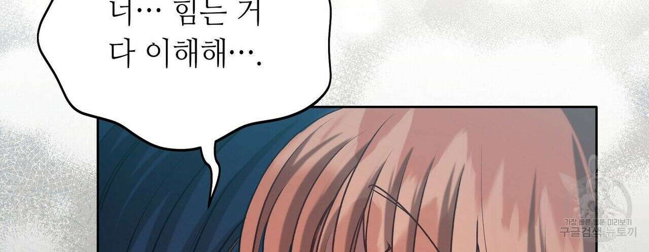 미명의 추적자 48화 54