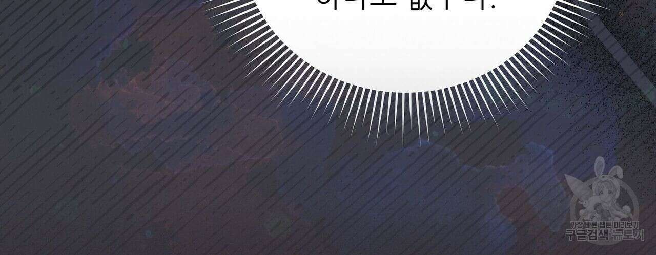미명의 추적자 48화 74
