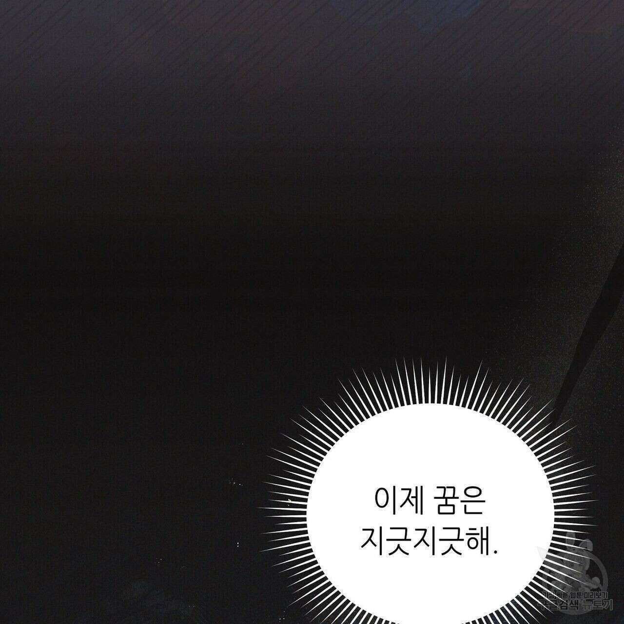 미명의 추적자 48화 75