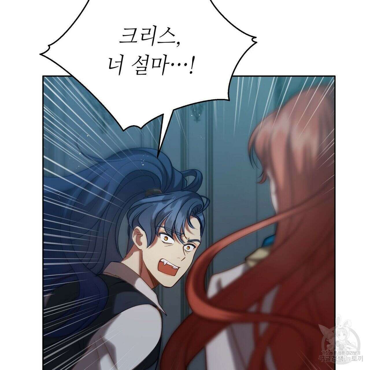 미명의 추적자 48화 97