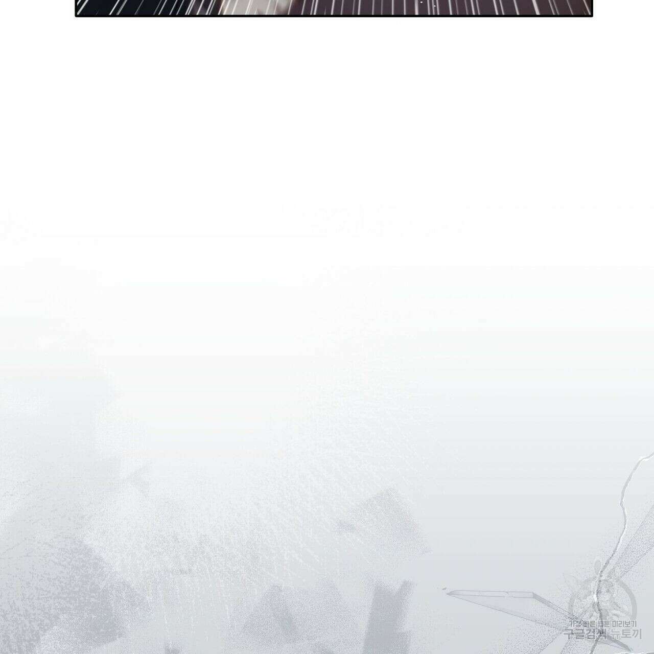 미명의 추적자 48화 99