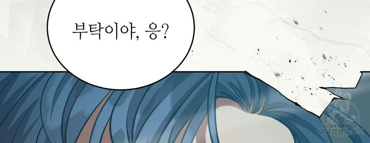 미명의 추적자 48화 110