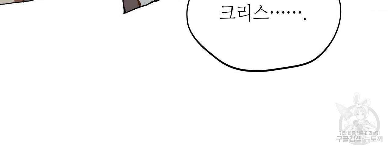 미명의 추적자 48화 112