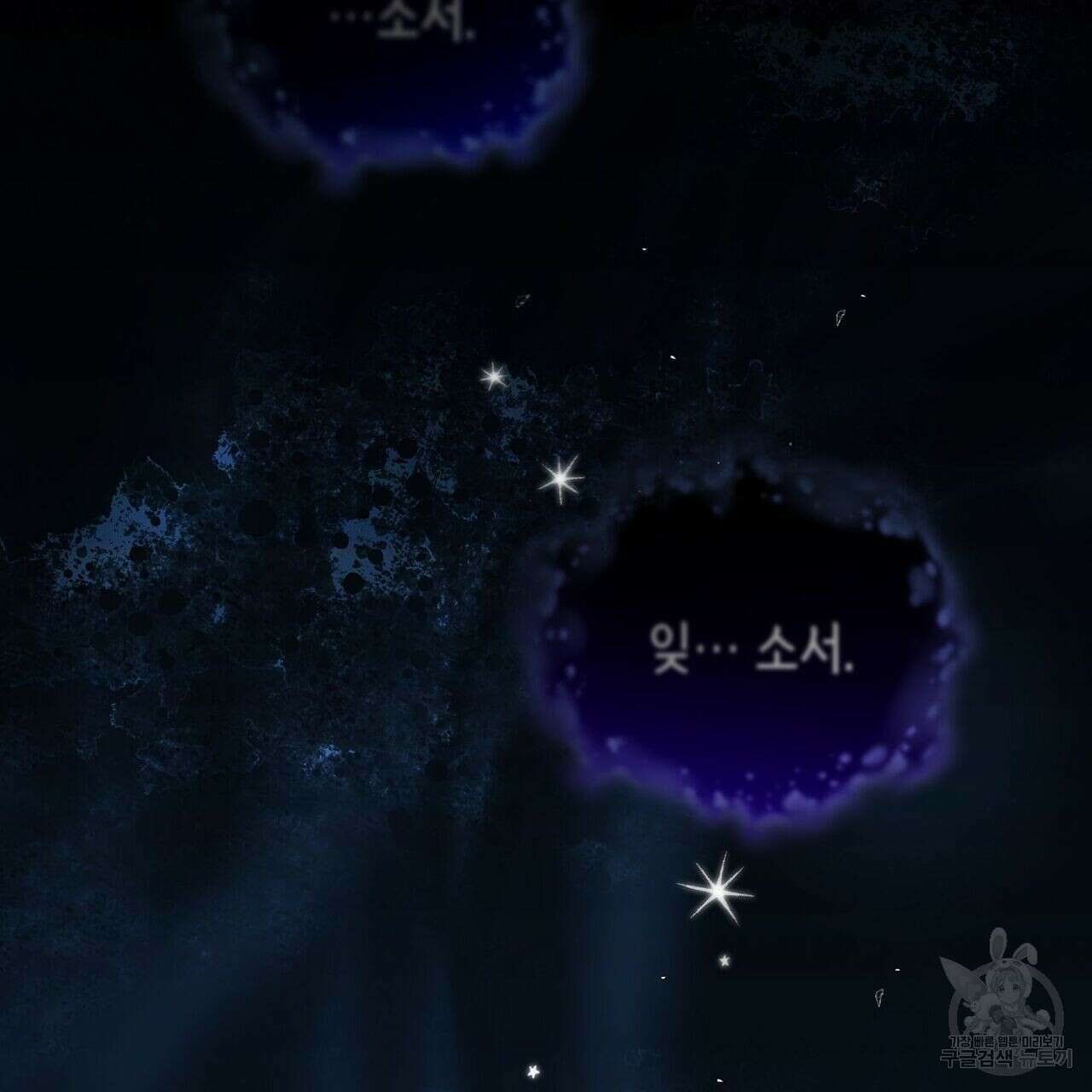 미명의 추적자 48화 127