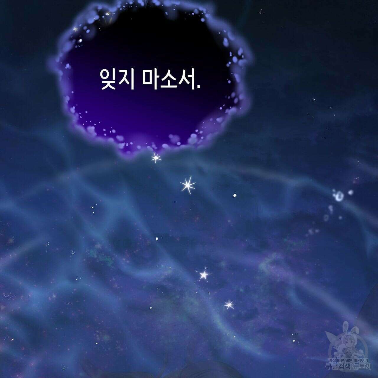 미명의 추적자 48화 129