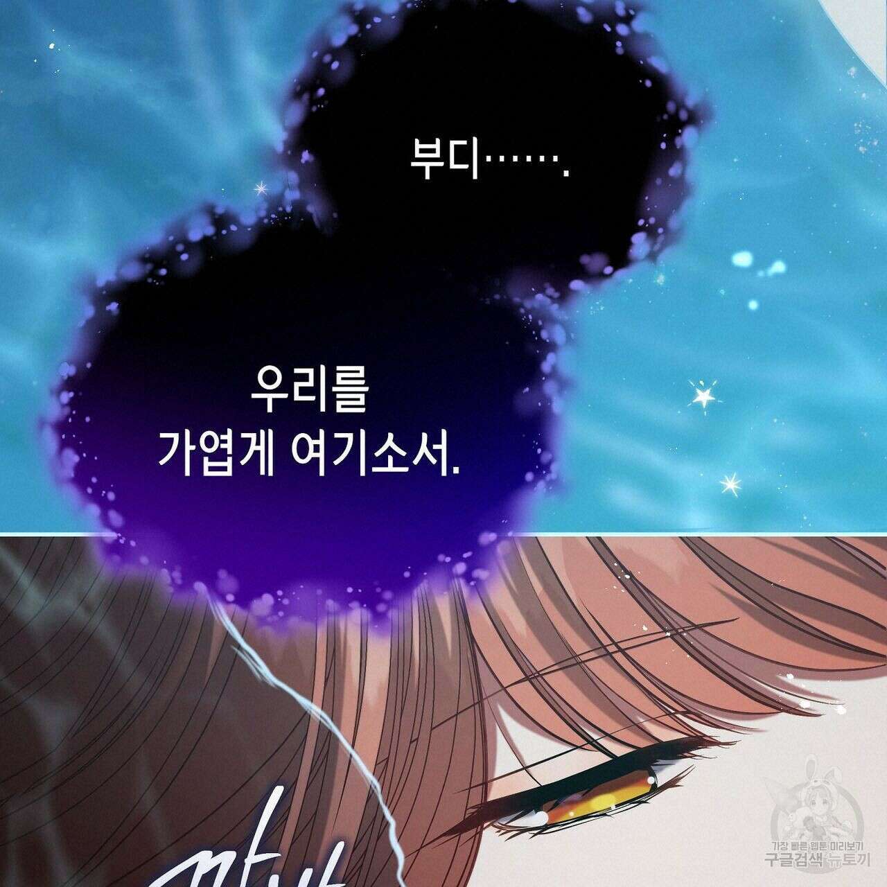 미명의 추적자 48화 133