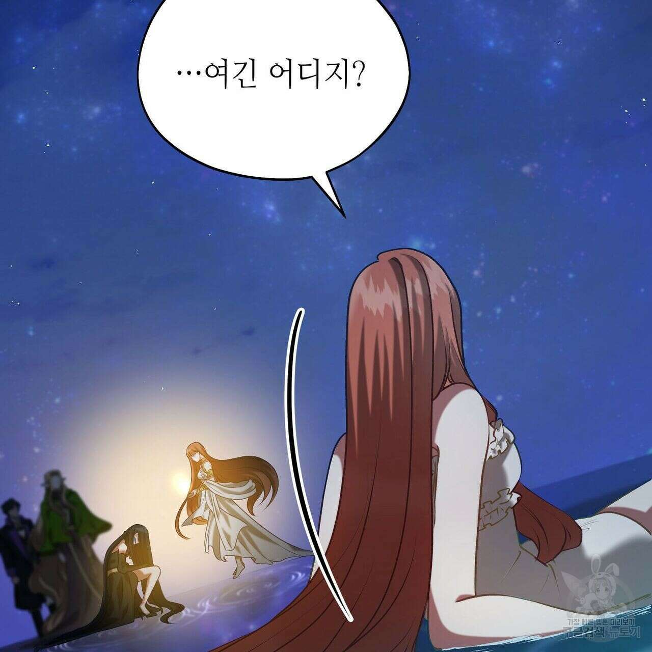 미명의 추적자 48화 137