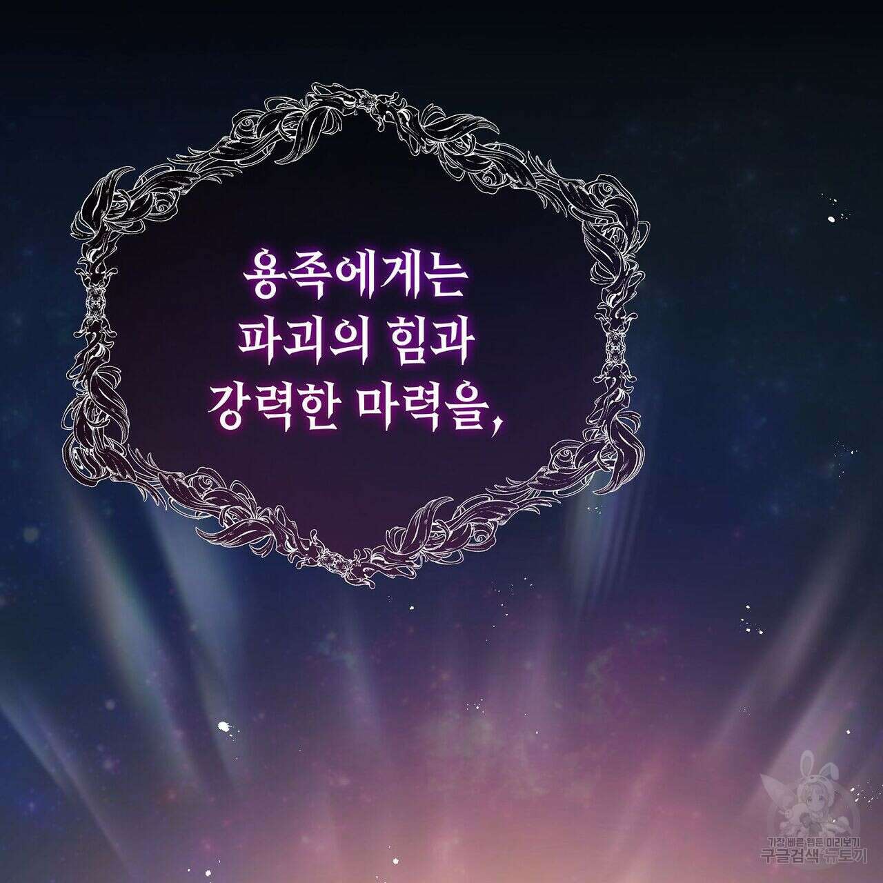미명의 추적자 48화 139