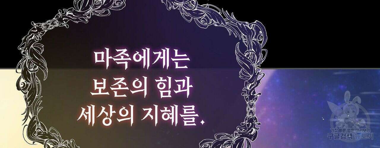 미명의 추적자 48화 144