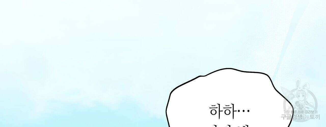 미명의 추적자 48화 156