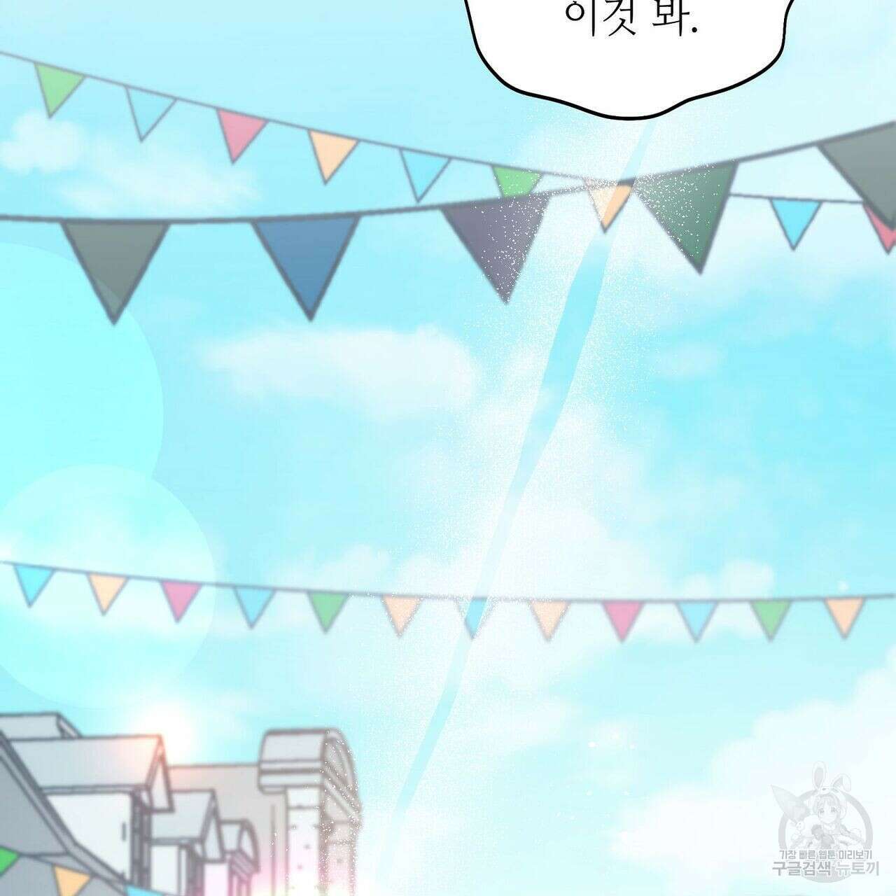 미명의 추적자 48화 157