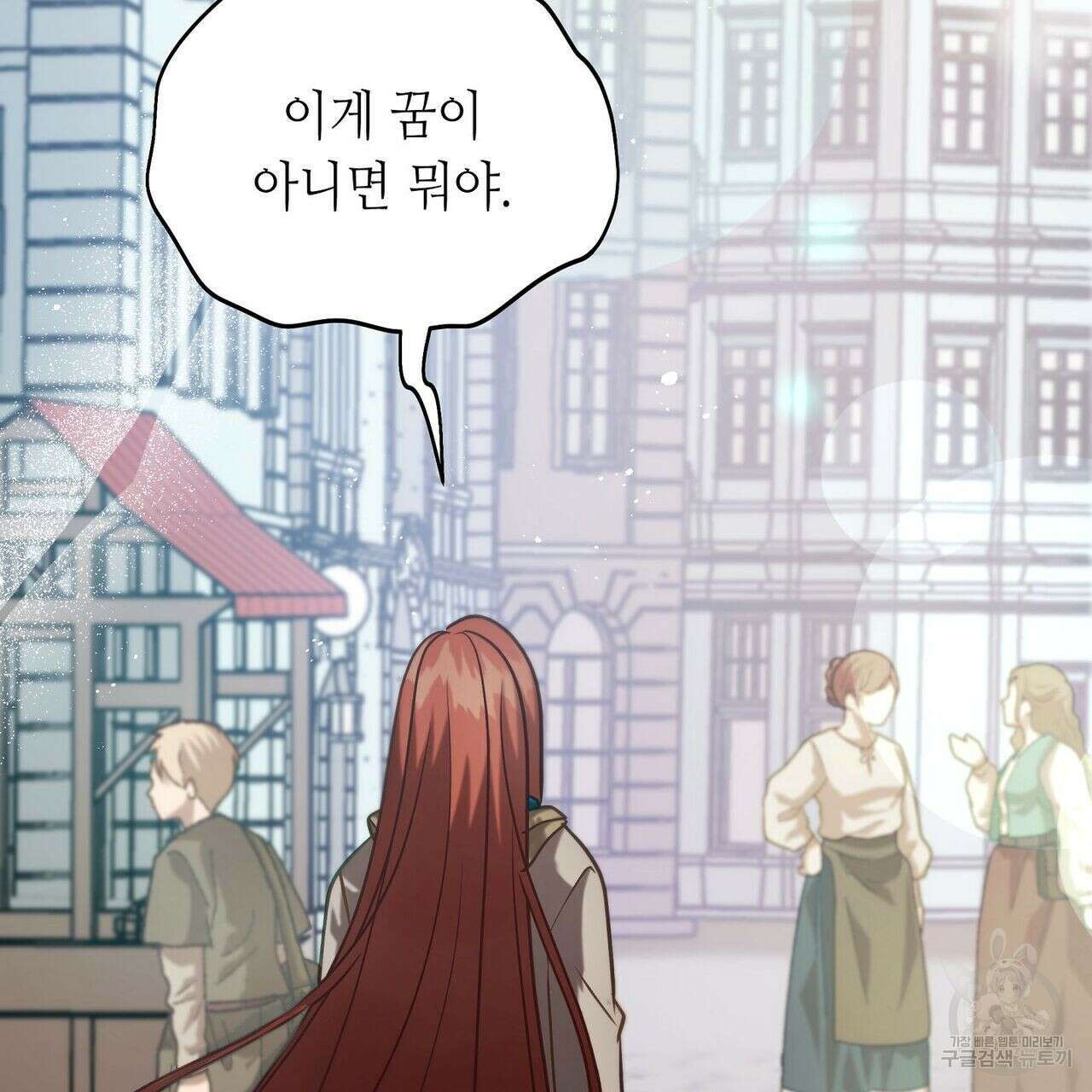 미명의 추적자 48화 159