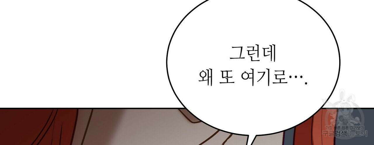 미명의 추적자 48화 162