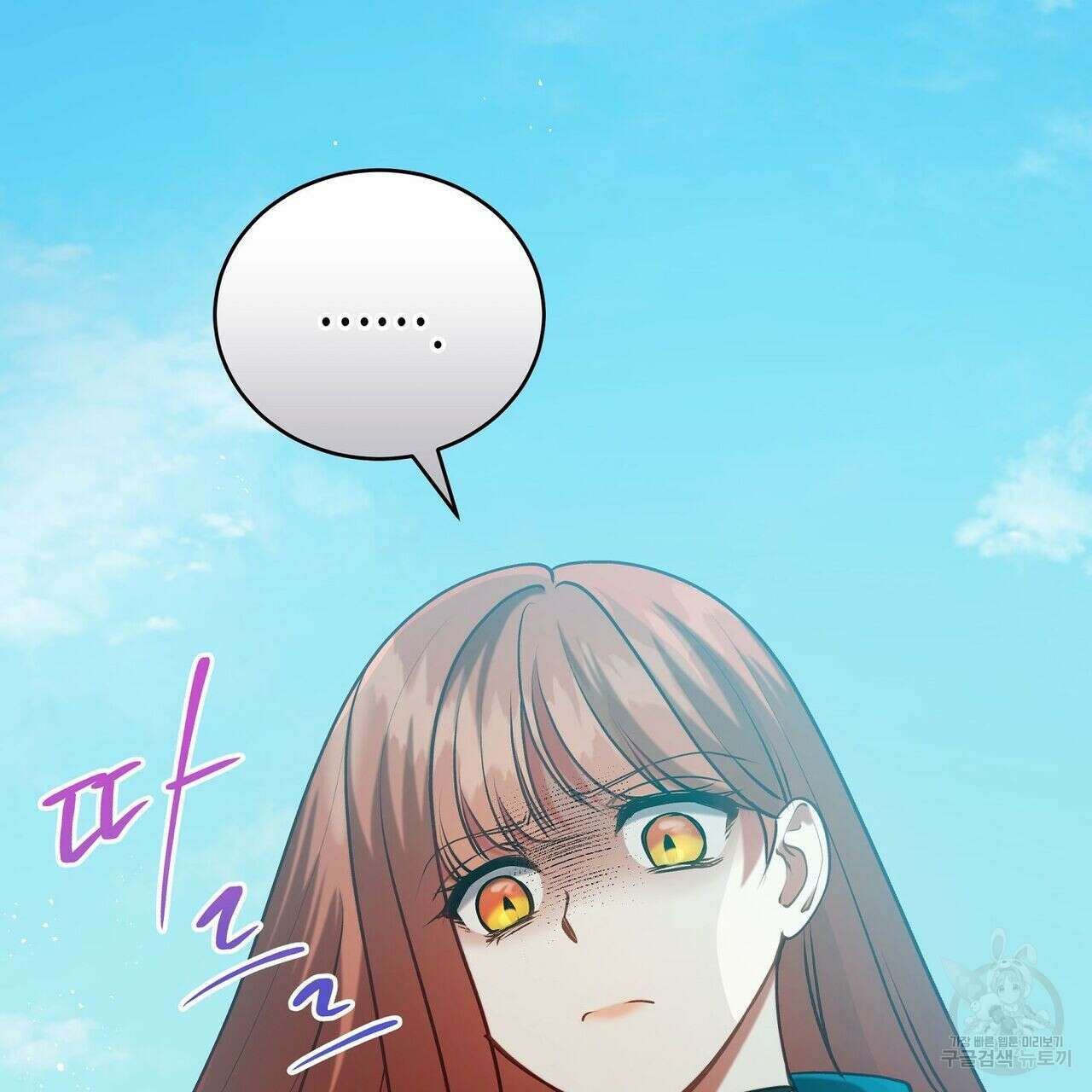 미명의 추적자 48화 165