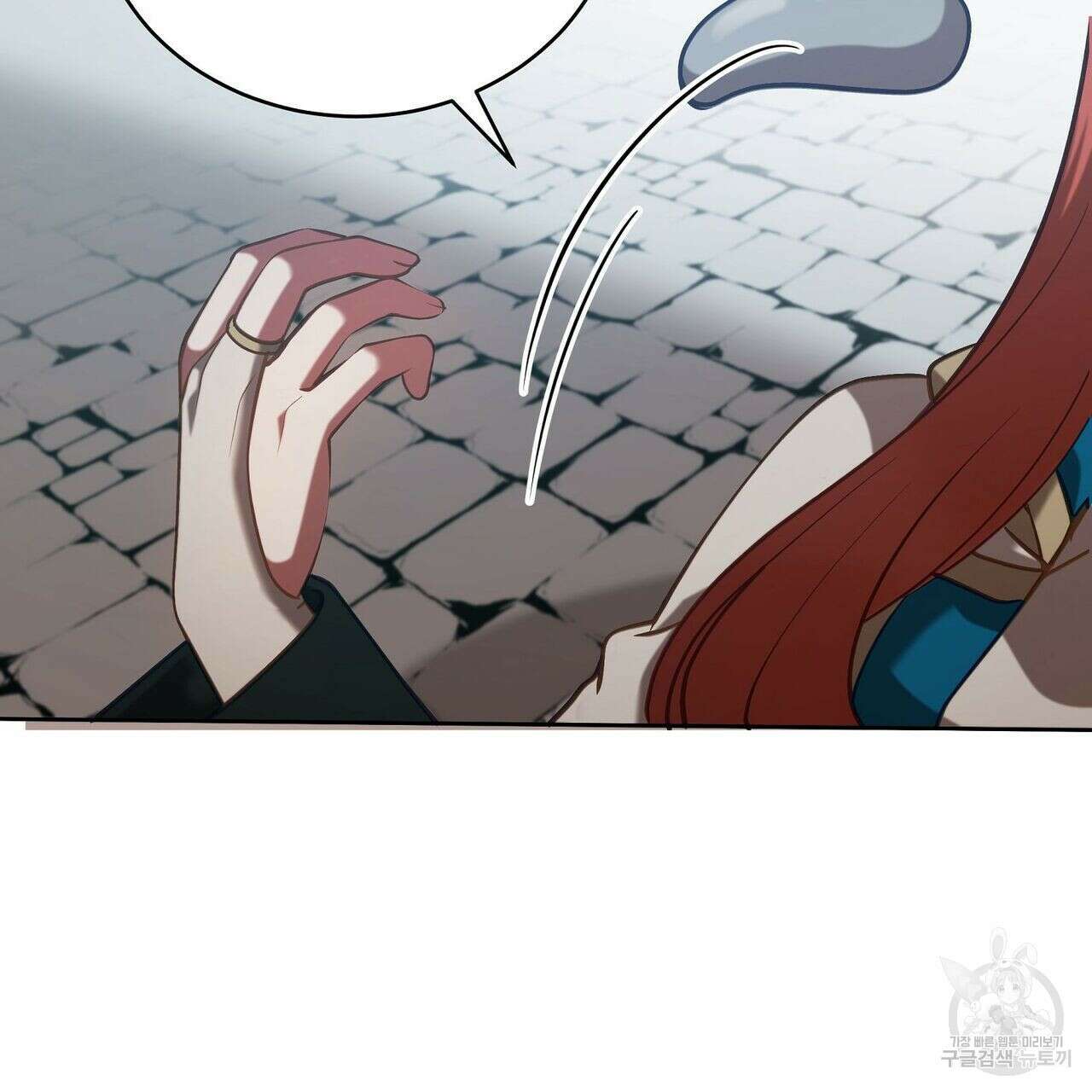 미명의 추적자 48화 169