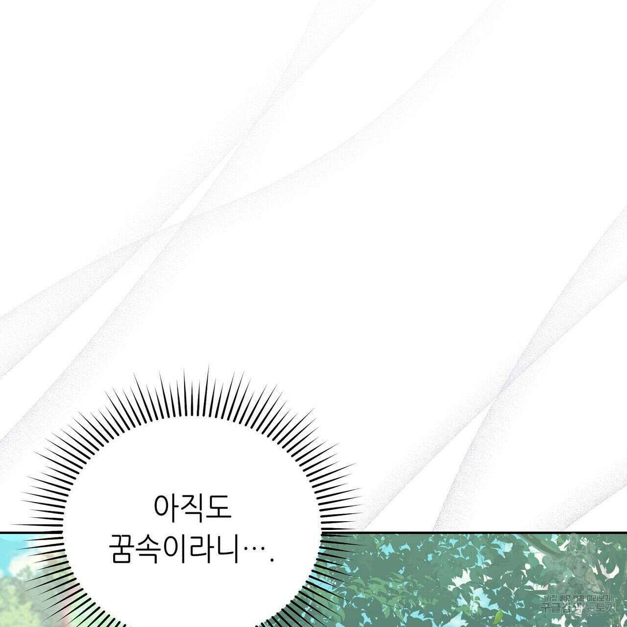 미명의 추적자 48화 175