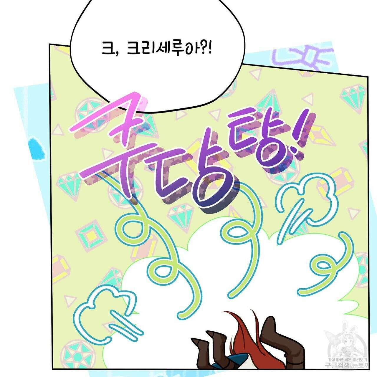 미명의 추적자 48화 199
