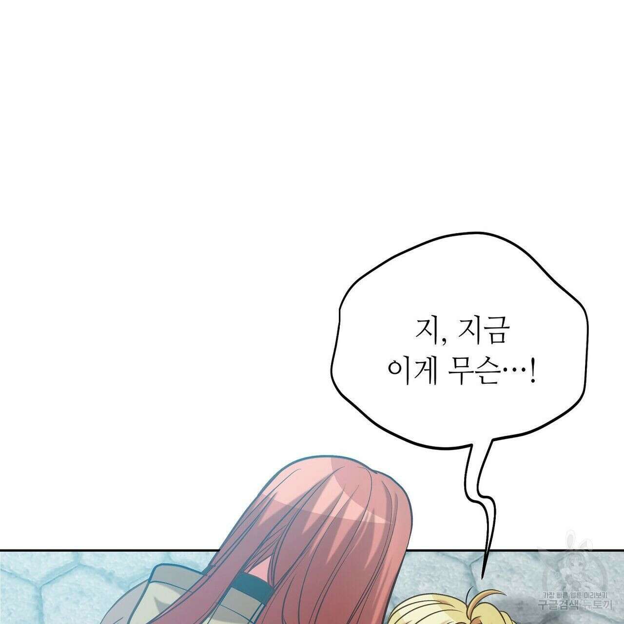 미명의 추적자 48화 201
