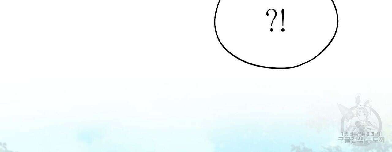 미명의 추적자 48화 214