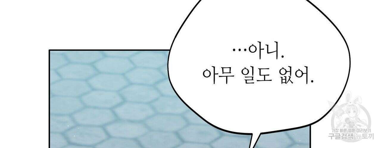 미명의 추적자 48화 222