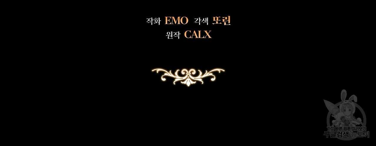 미명의 추적자 56화 2