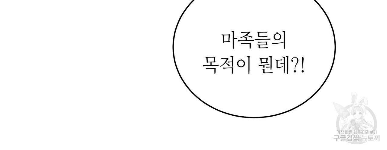 미명의 추적자 56화 8