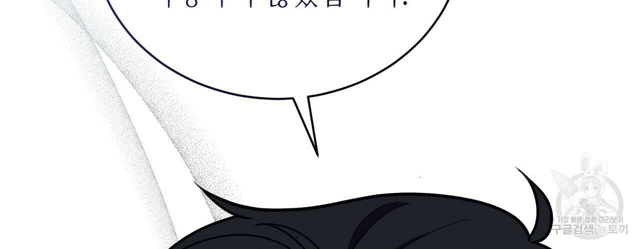 미명의 추적자 56화 14