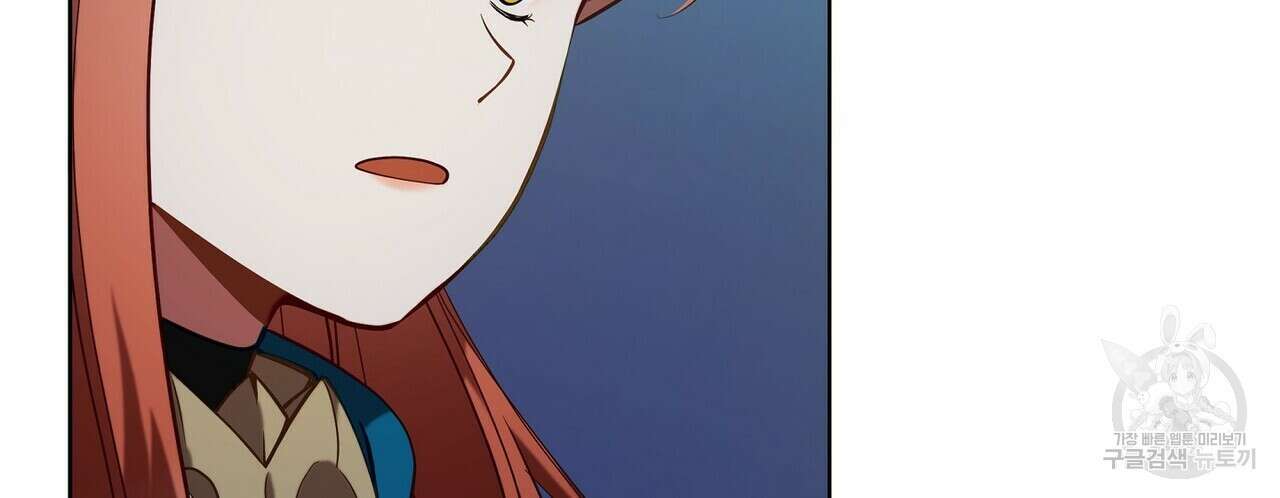 미명의 추적자 56화 18