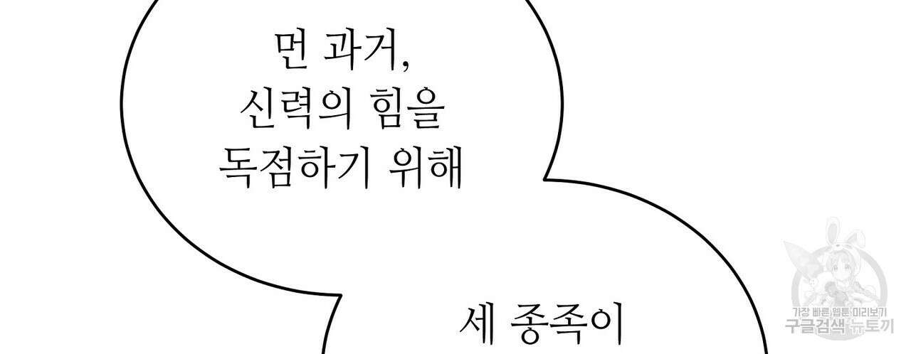 미명의 추적자 56화 20