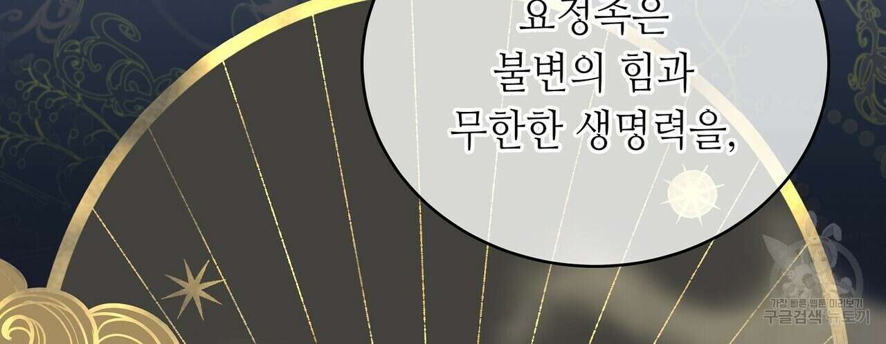 미명의 추적자 56화 26