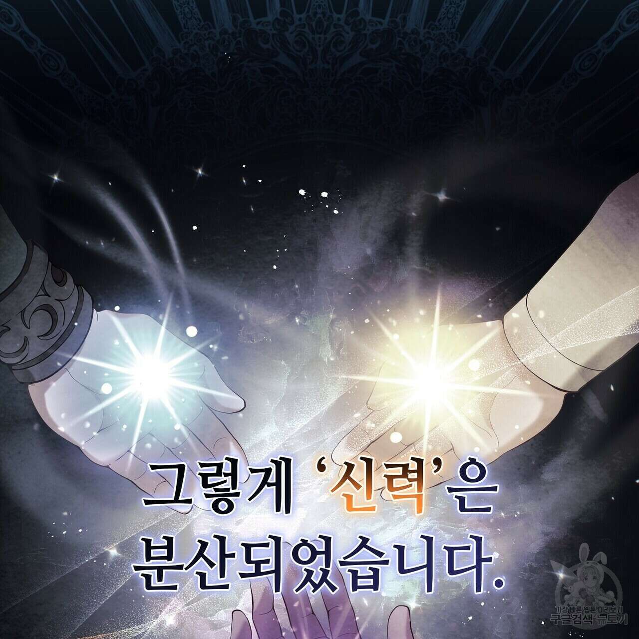 미명의 추적자 56화 31