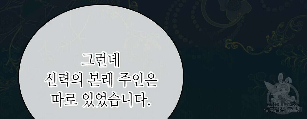 미명의 추적자 56화 34