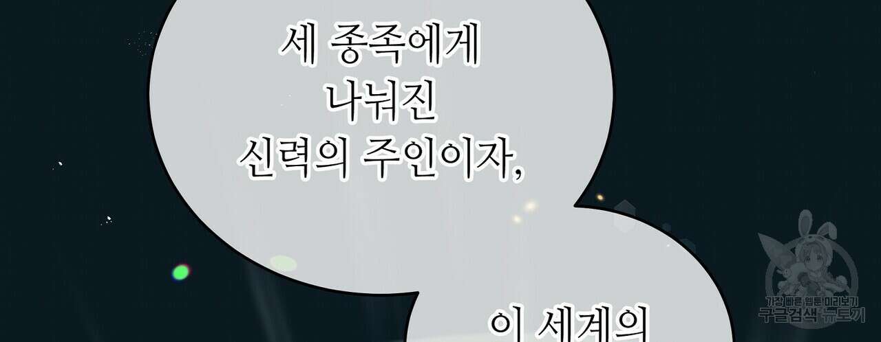 미명의 추적자 56화 36