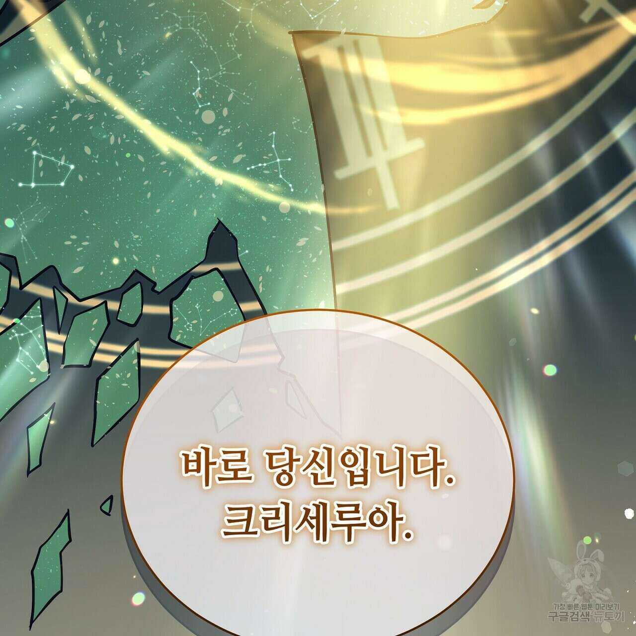 미명의 추적자 56화 39