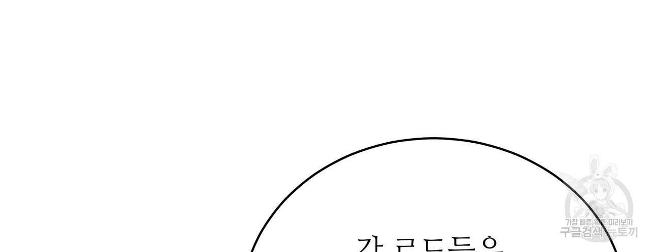 미명의 추적자 56화 46