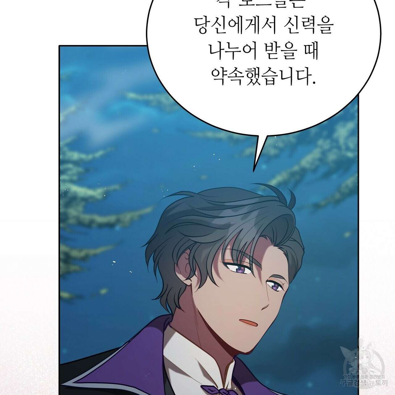 미명의 추적자 56화 47
