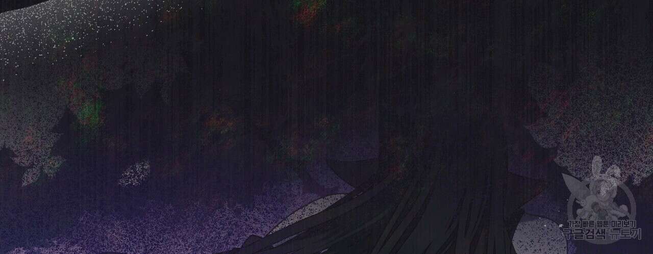 미명의 추적자 56화 56