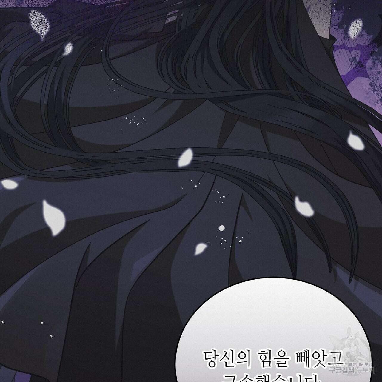 미명의 추적자 56화 57