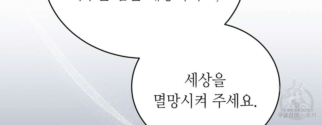 미명의 추적자 56화 66