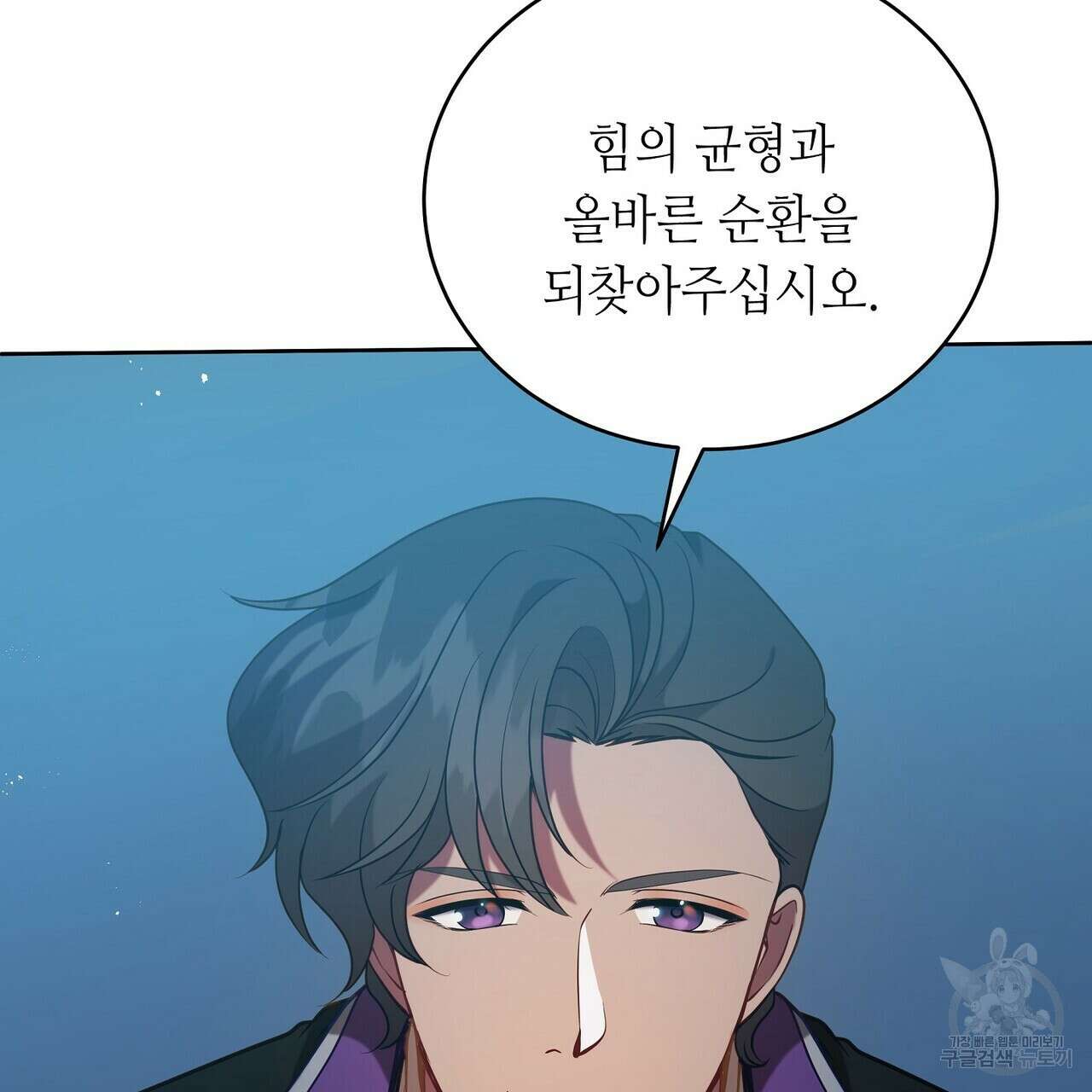 미명의 추적자 56화 69
