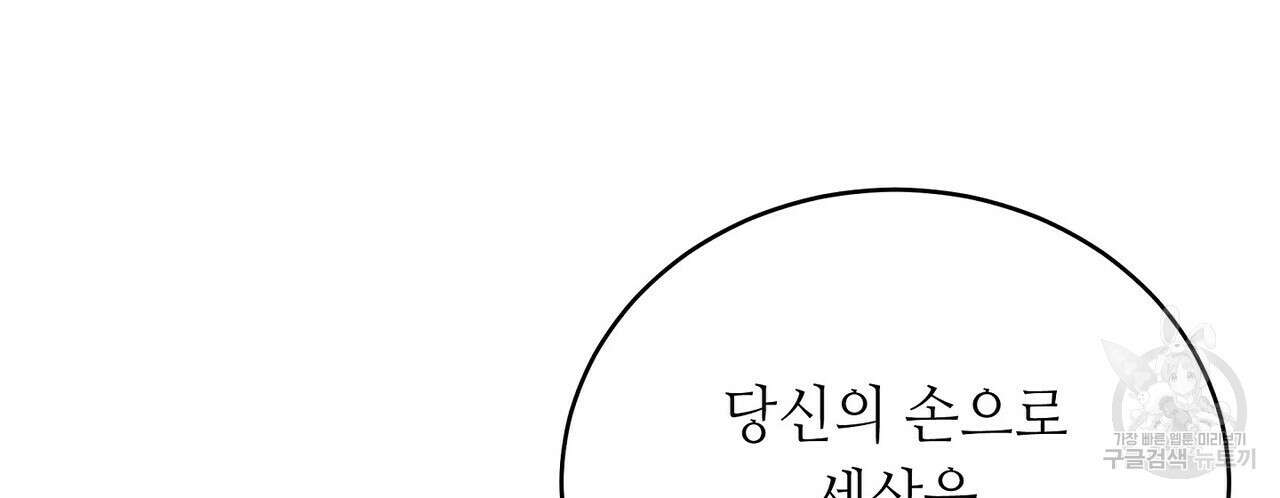 미명의 추적자 56화 74