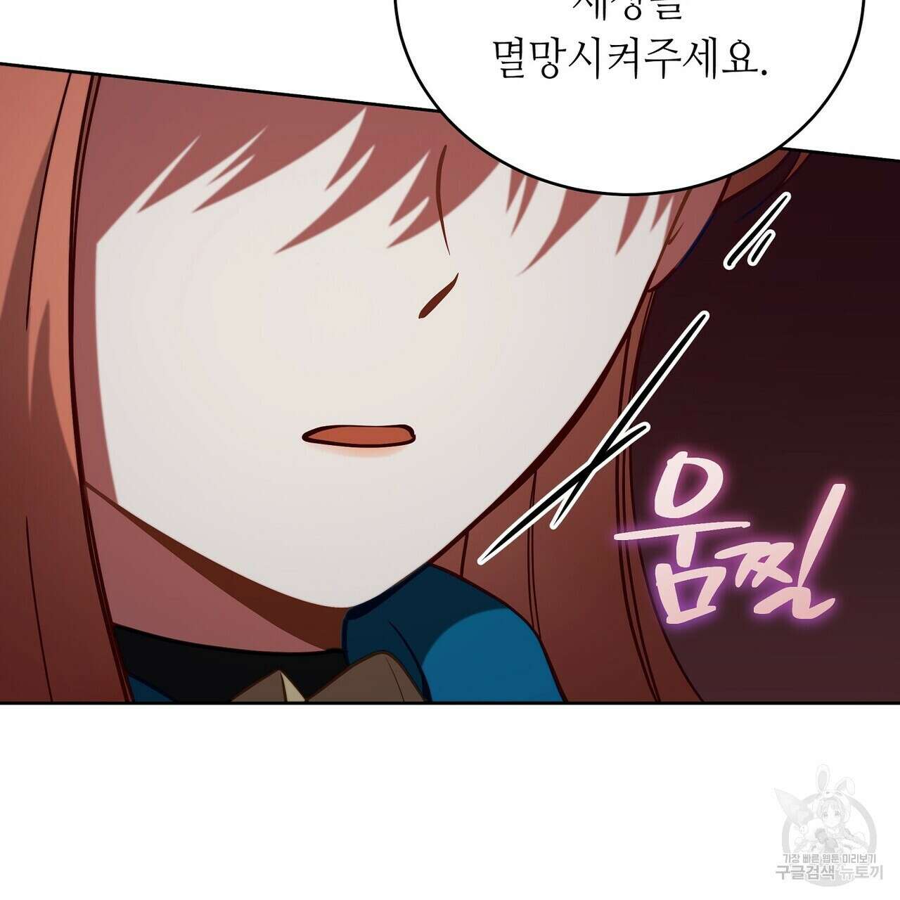 미명의 추적자 56화 75