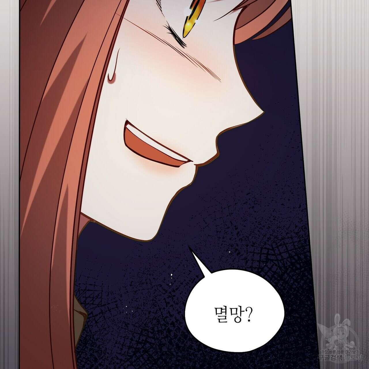 미명의 추적자 56화 81
