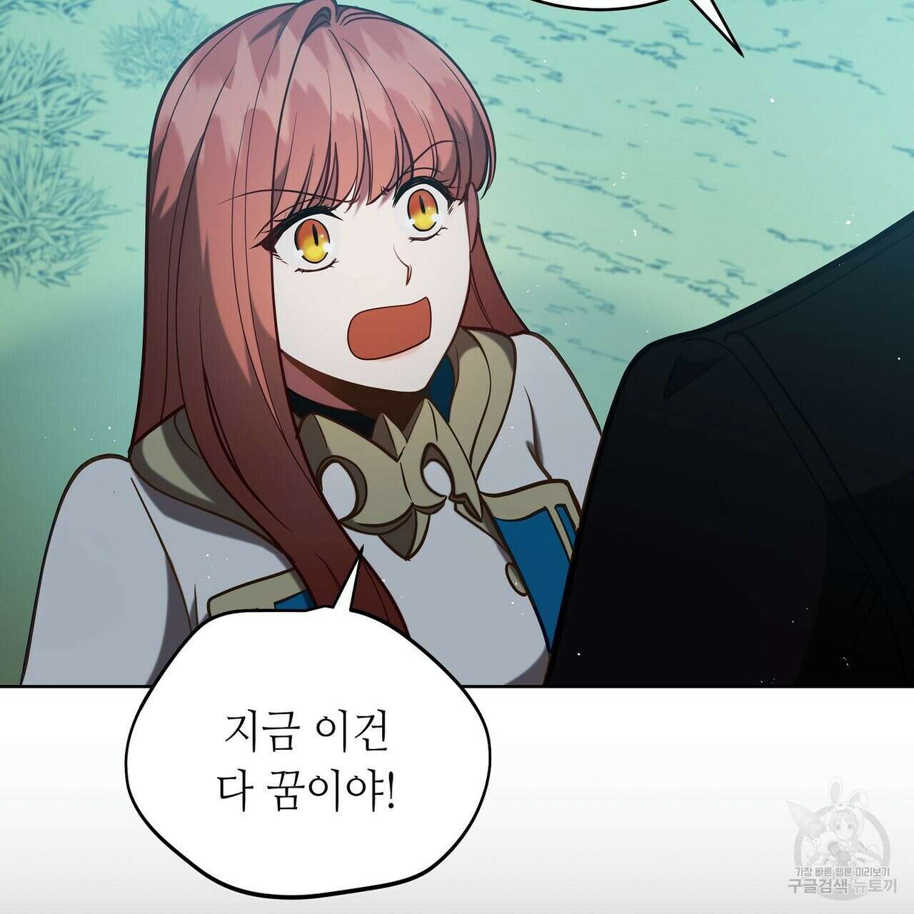 미명의 추적자 56화 105